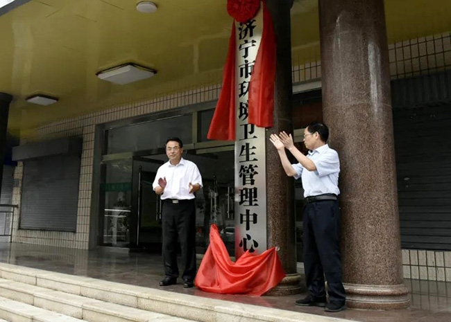 济宁市城市管理局 城管要闻 徐兴华到市环境卫生管理中心开展工作(图)